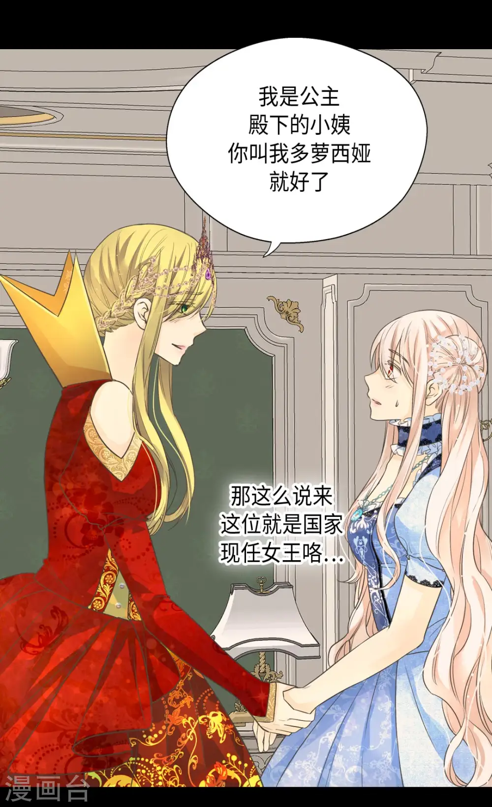 第366话 妈妈的家人24