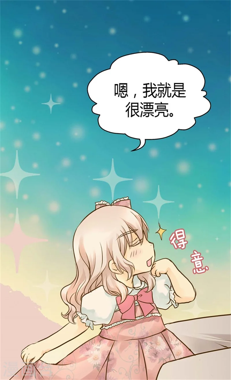 第91话 丑得像你21