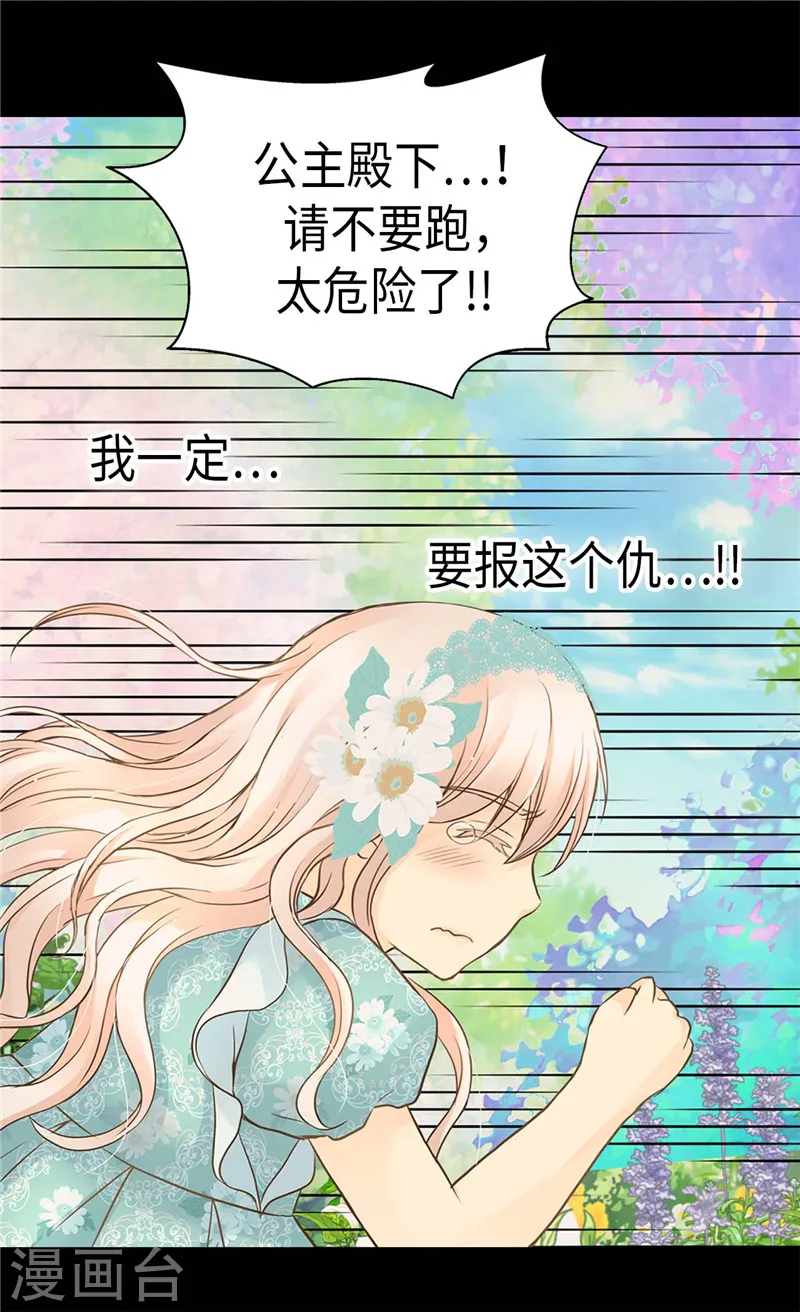 第203话 求师无门30