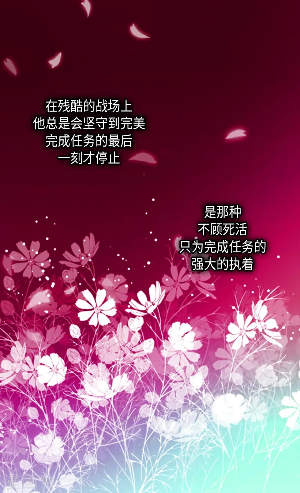 第281话 等她睡着以后16