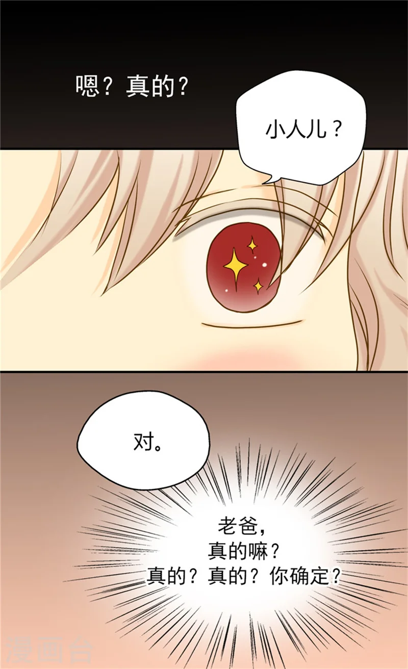 第59话 得到认可16