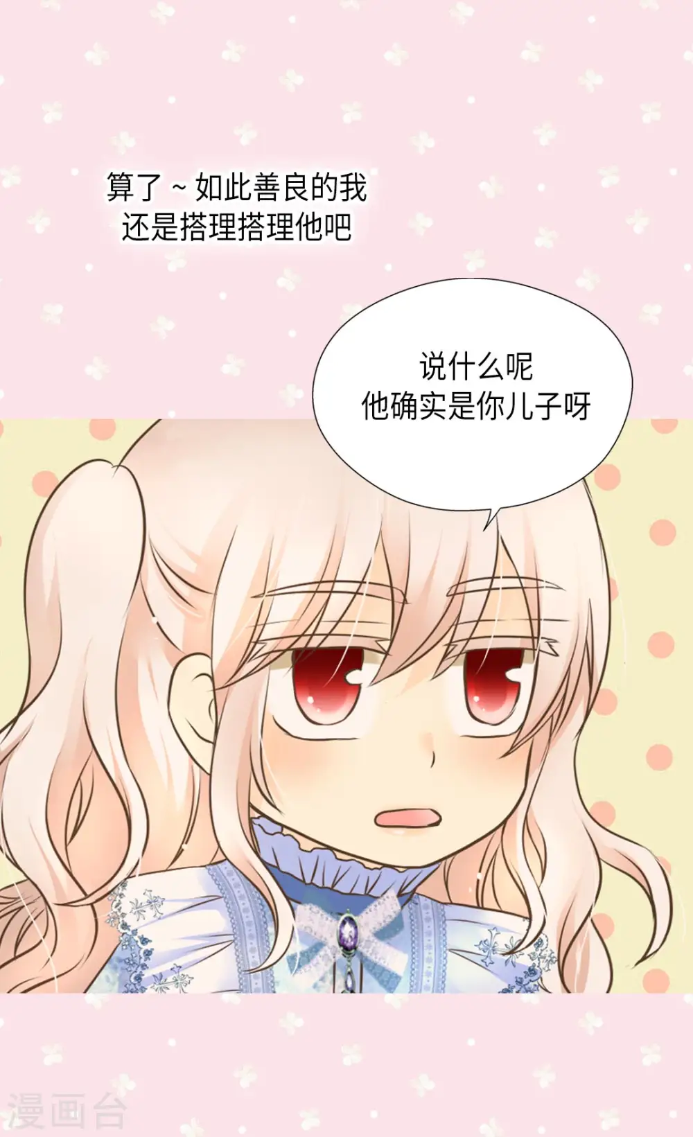 第287话 他的选择是？25