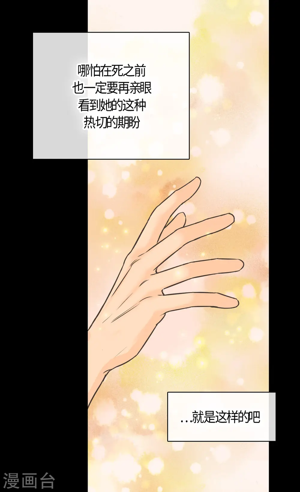 第408话 快来，爸爸22