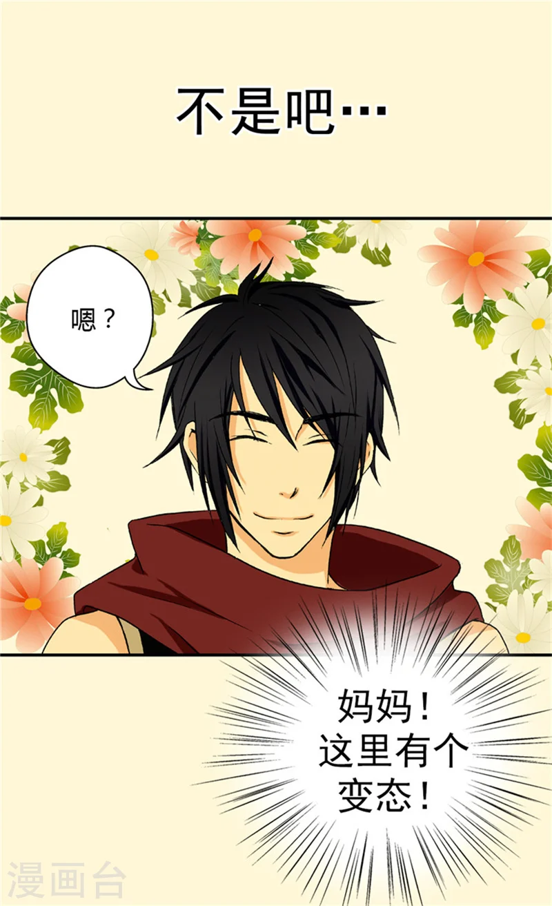 第26话 生日宴会前的准备21