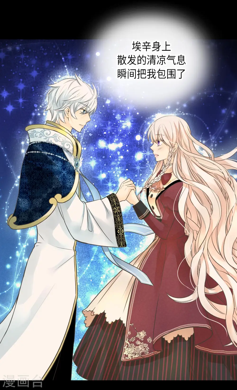 第354话 意外的亲吻18