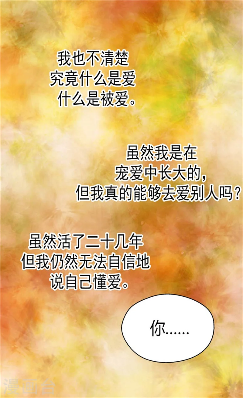 第113话 给予凯特尔爱8