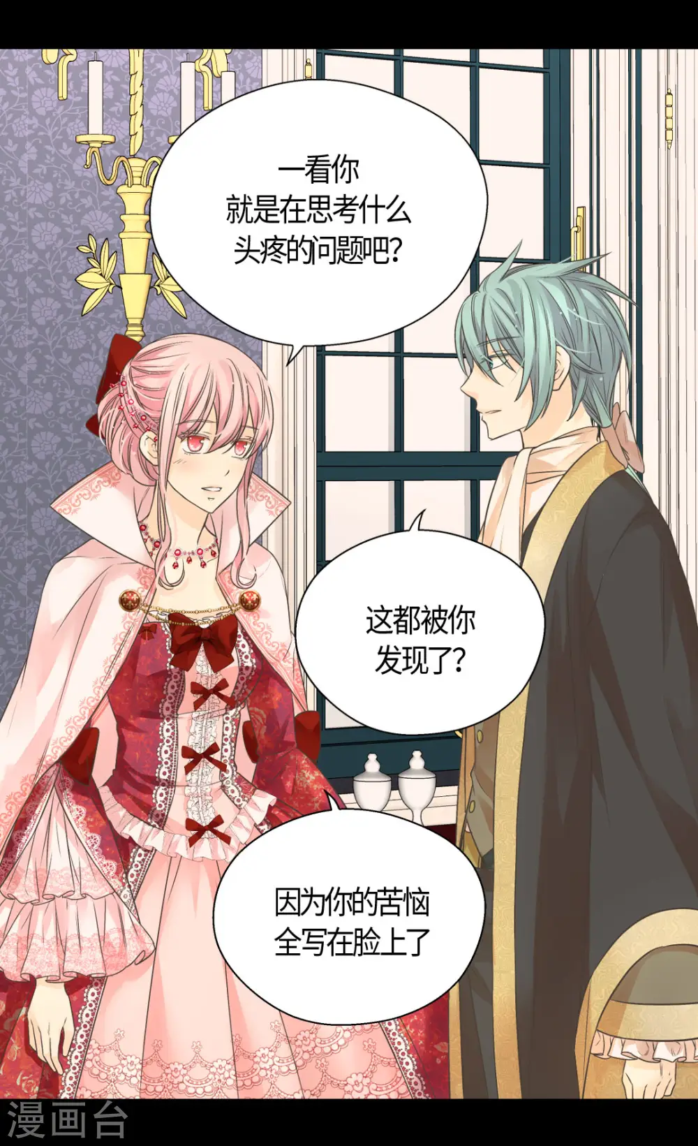 第416话 诗路菲的惊喜19