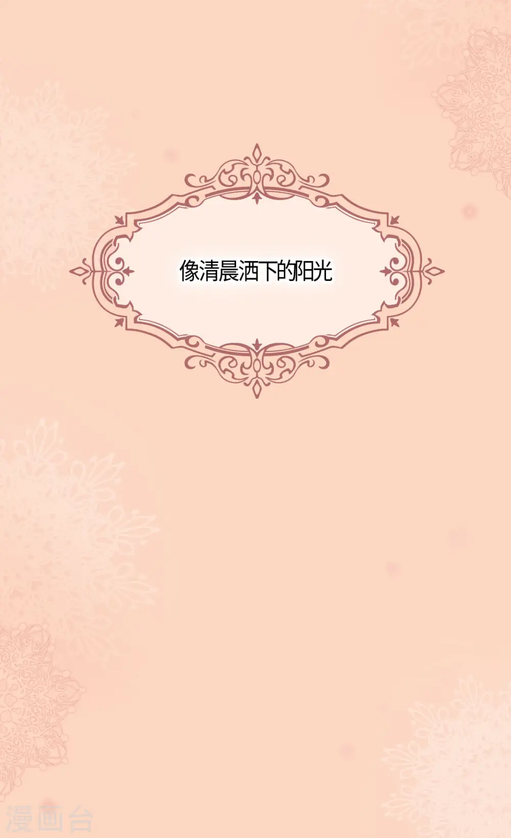 第471话 莲娜与凯特尔的约会21