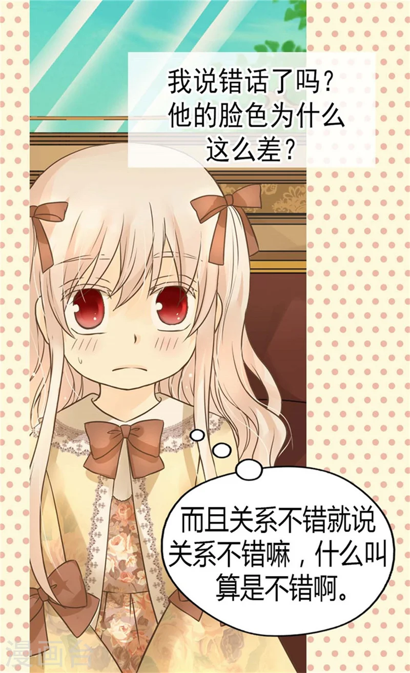 第137话 错综复杂的关系6