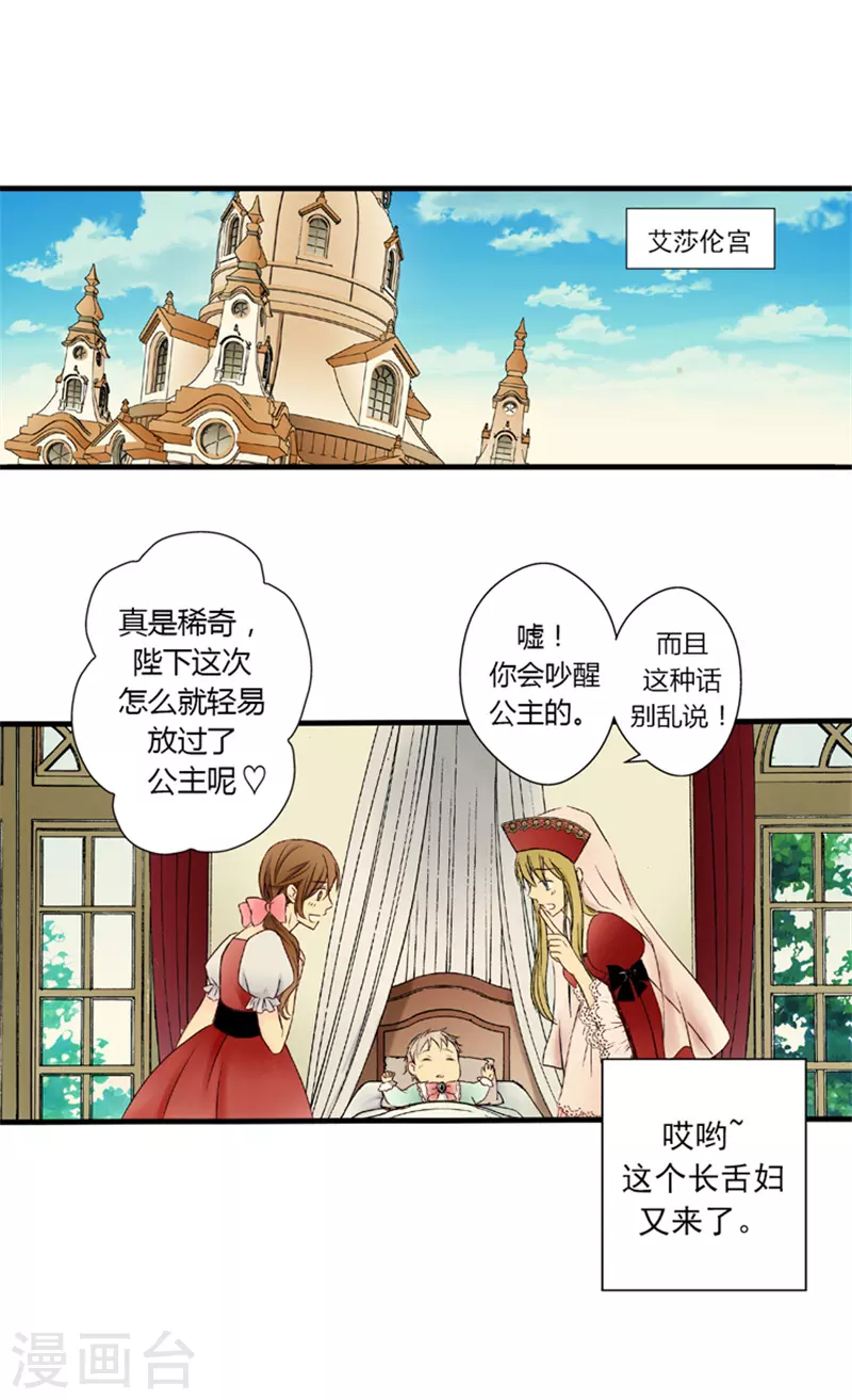 第1话 诅咒1