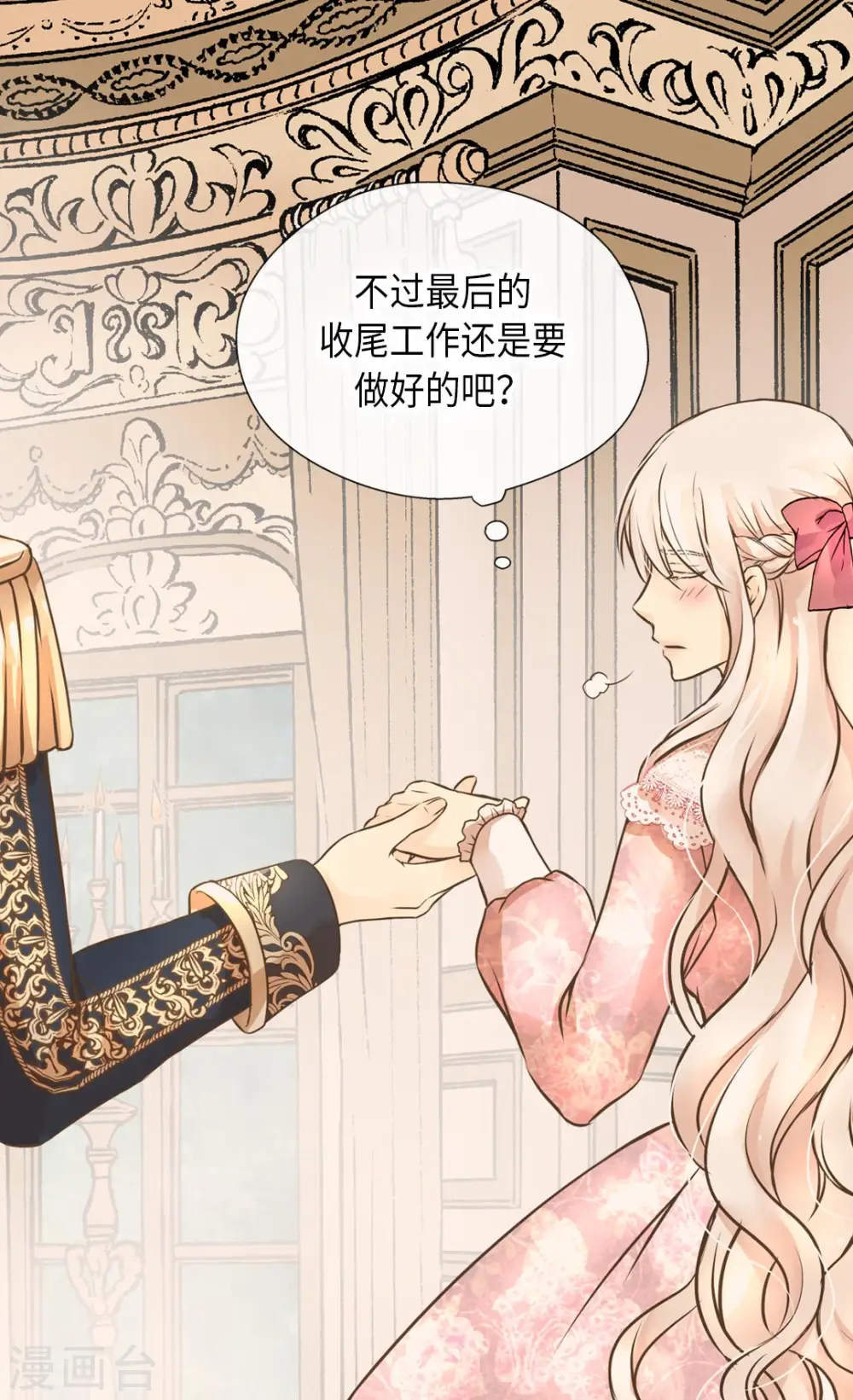 第294话 凯特尔呢？11