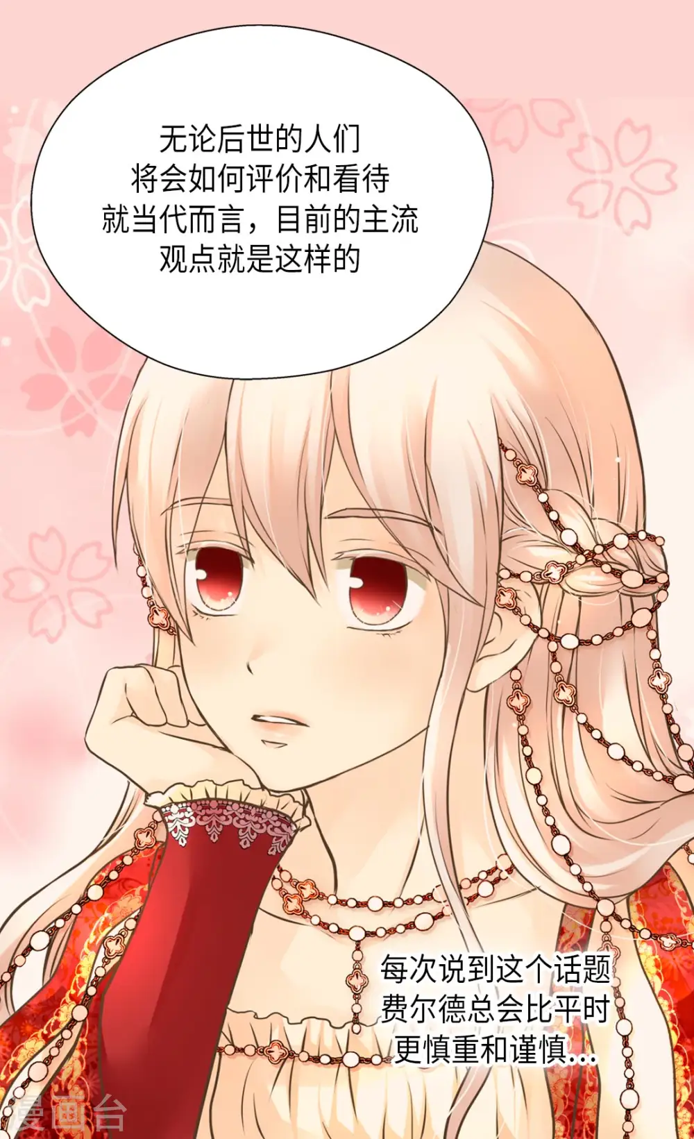 第305话 诗婕莲娜6
