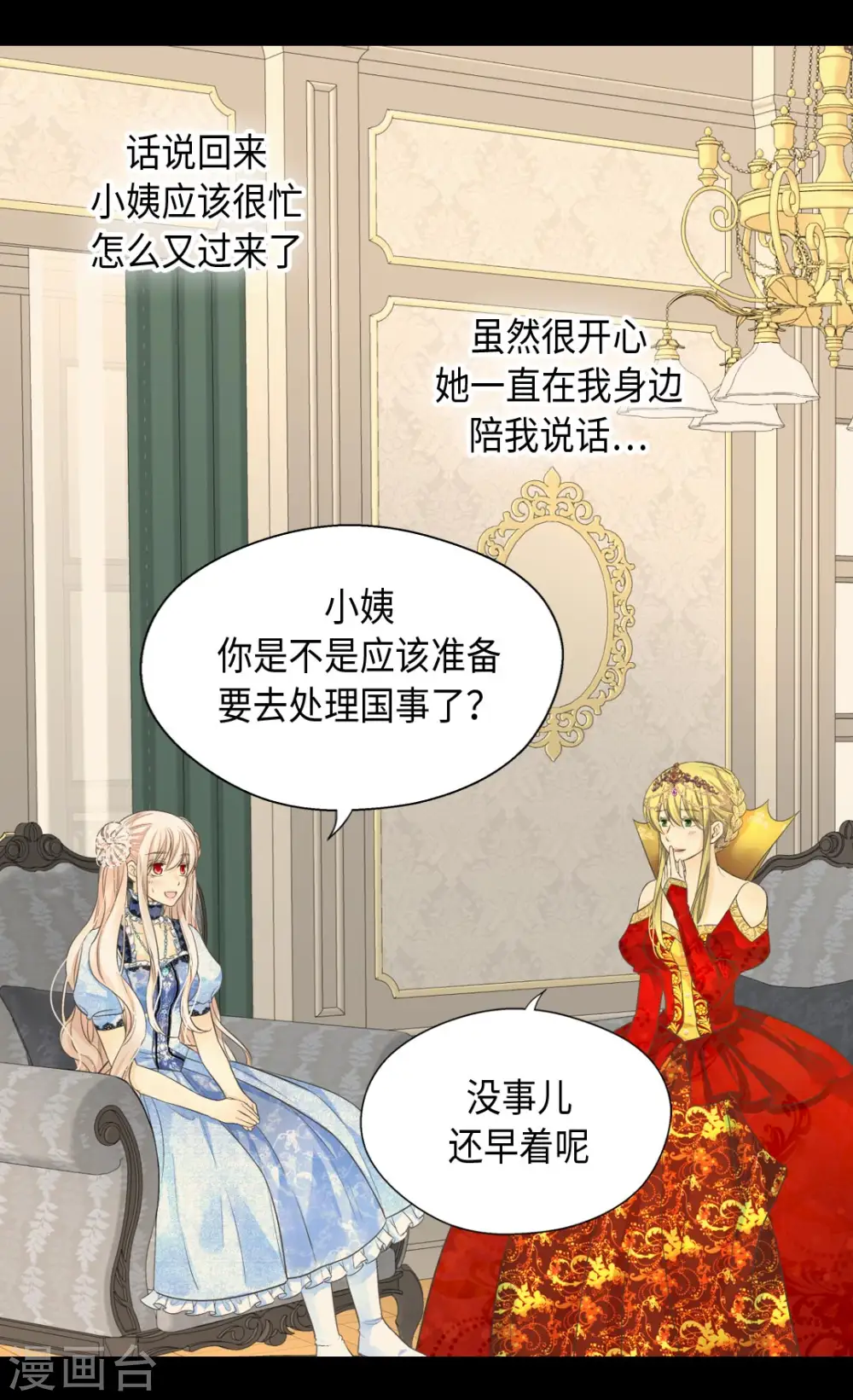第369话 突发情况&amp;amp;amp;魔法的力量13