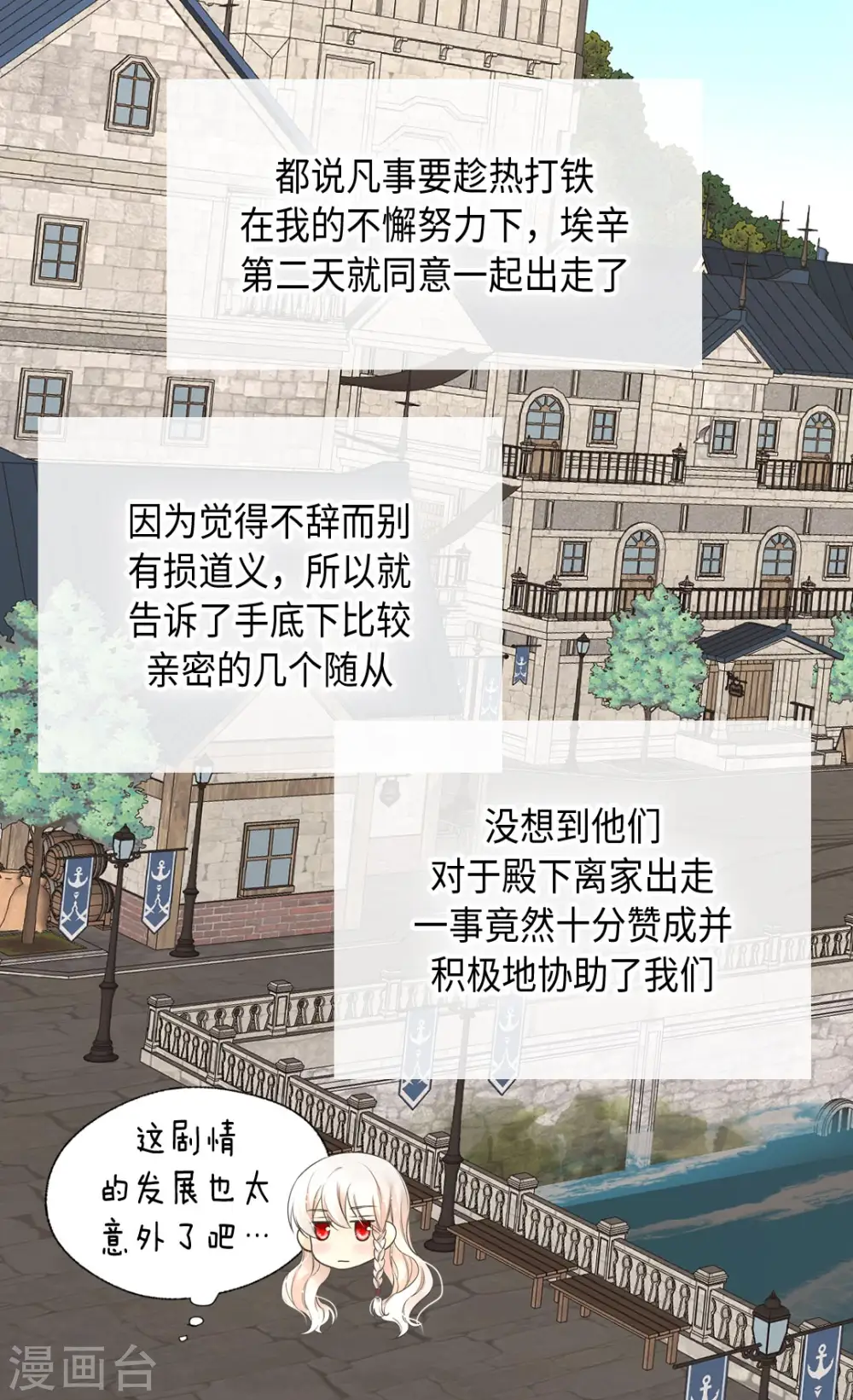 第355话 一起离家出走吧！9