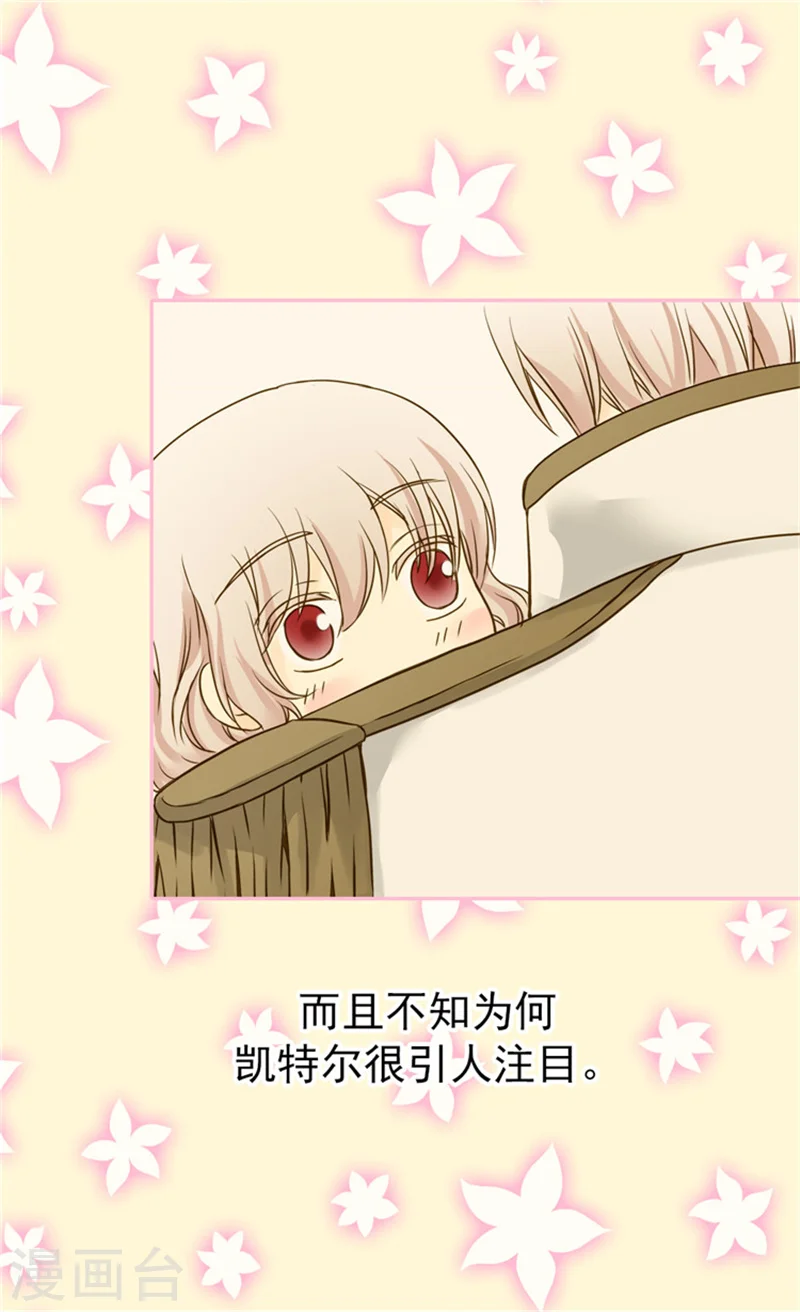 第57话 拜访诗路菲5