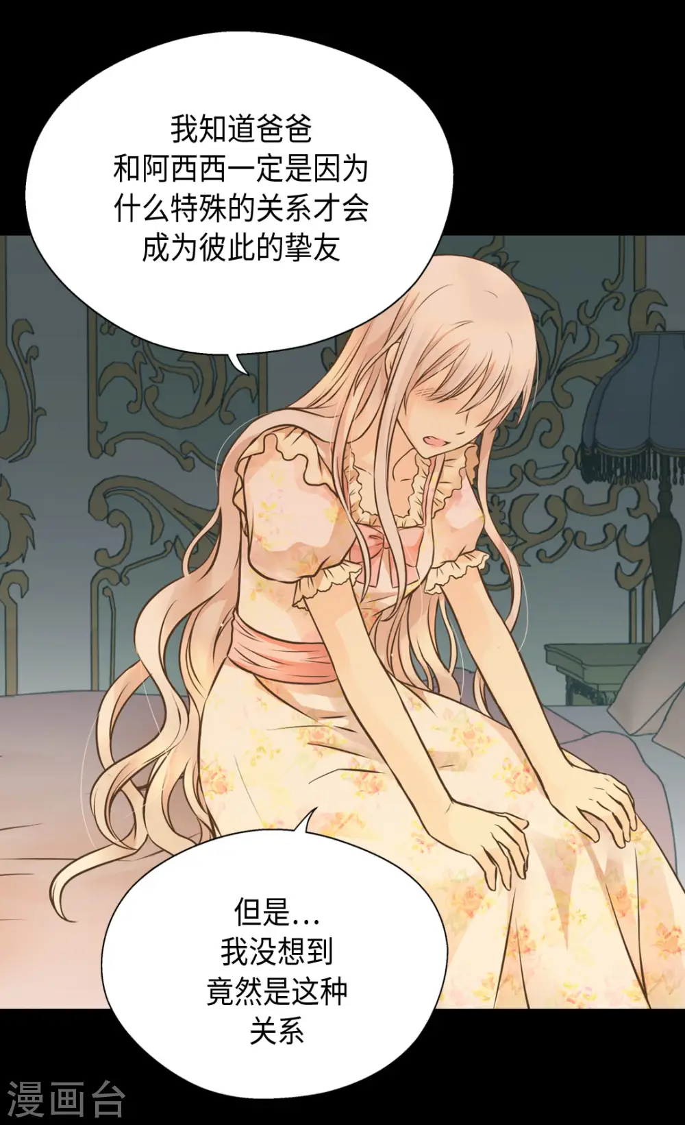 第312话 我只是……8