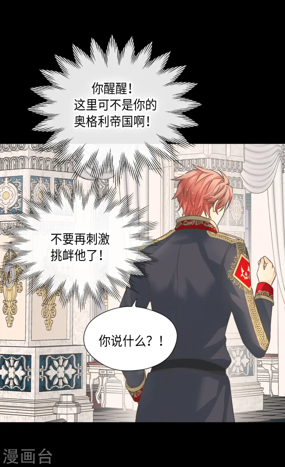 第387话 比恶魔更坏的爸爸11