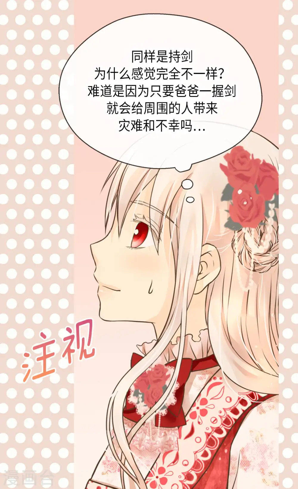 第297话 变大人了！24