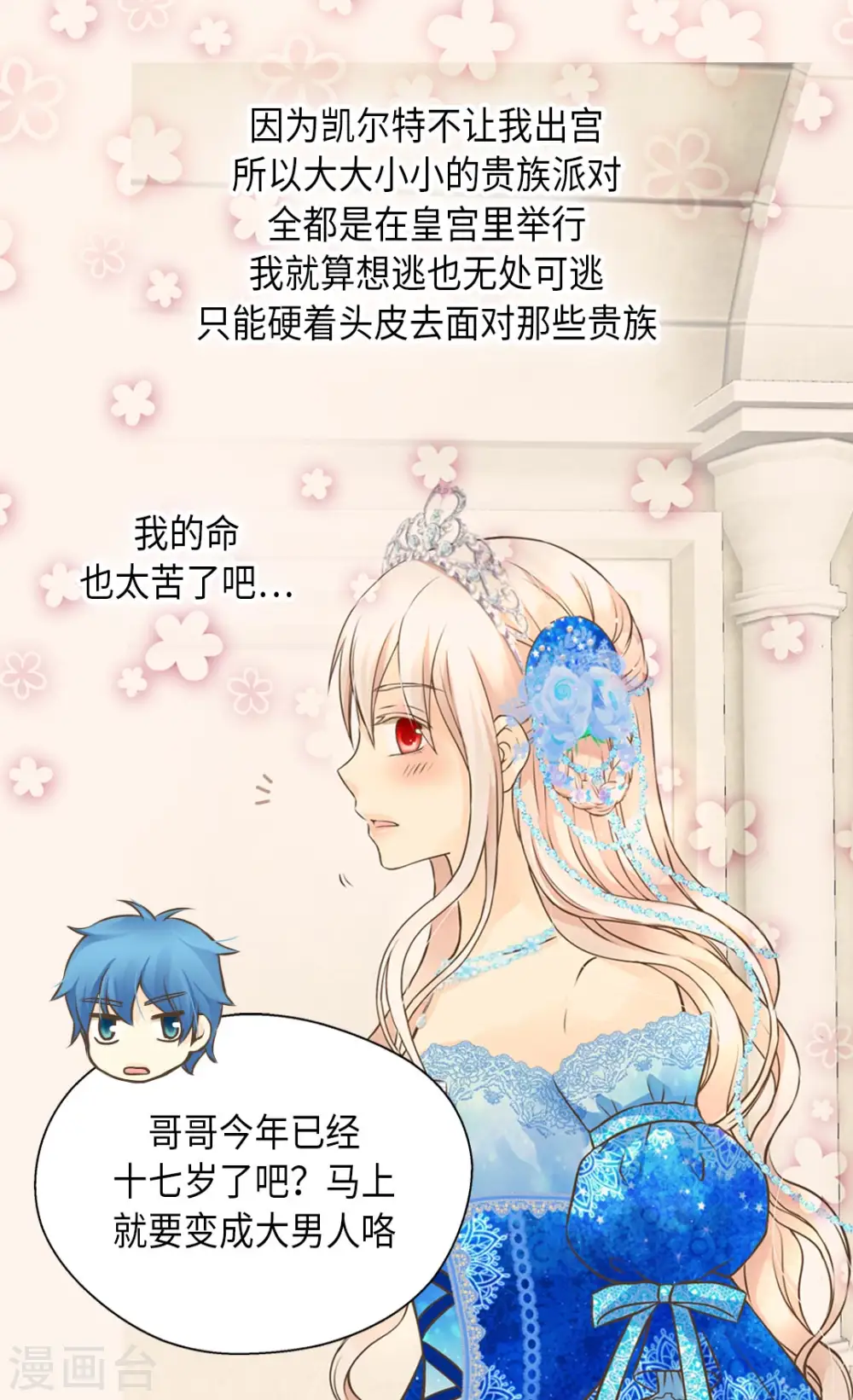 第303话 格林西图的生日5