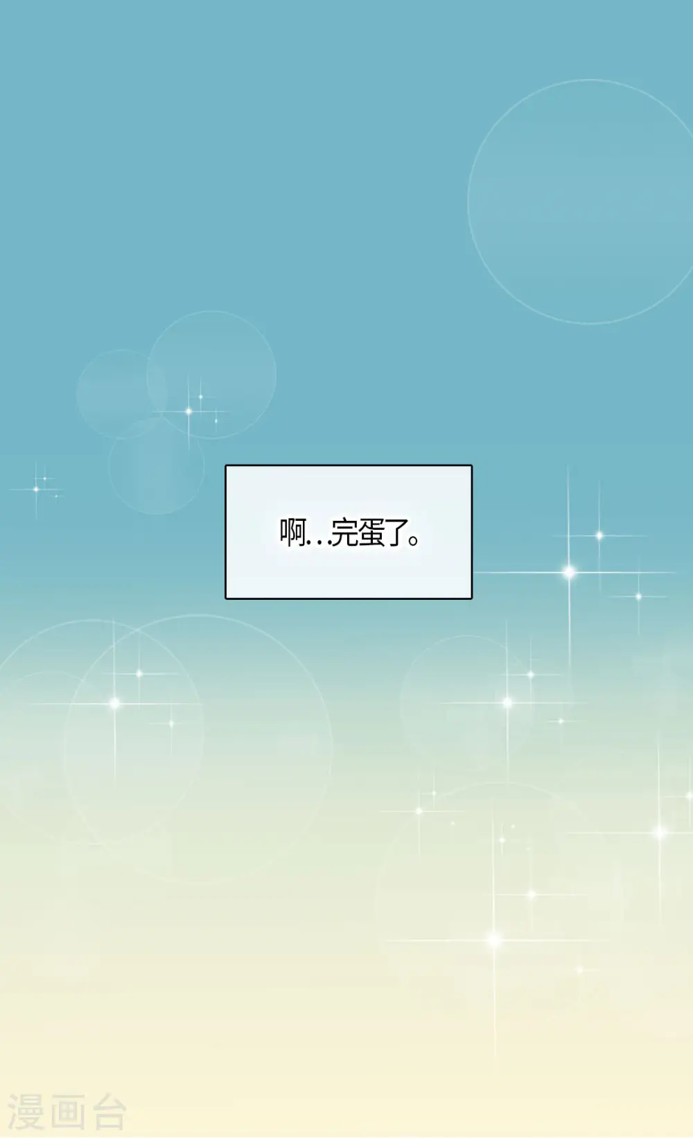 第458话 莲娜的烦恼14