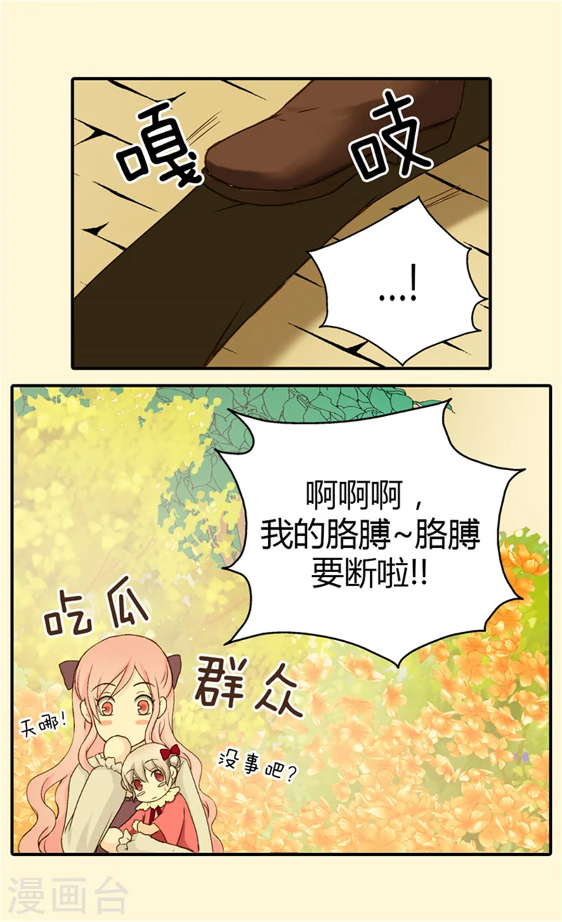 第40话 请饶我一命3