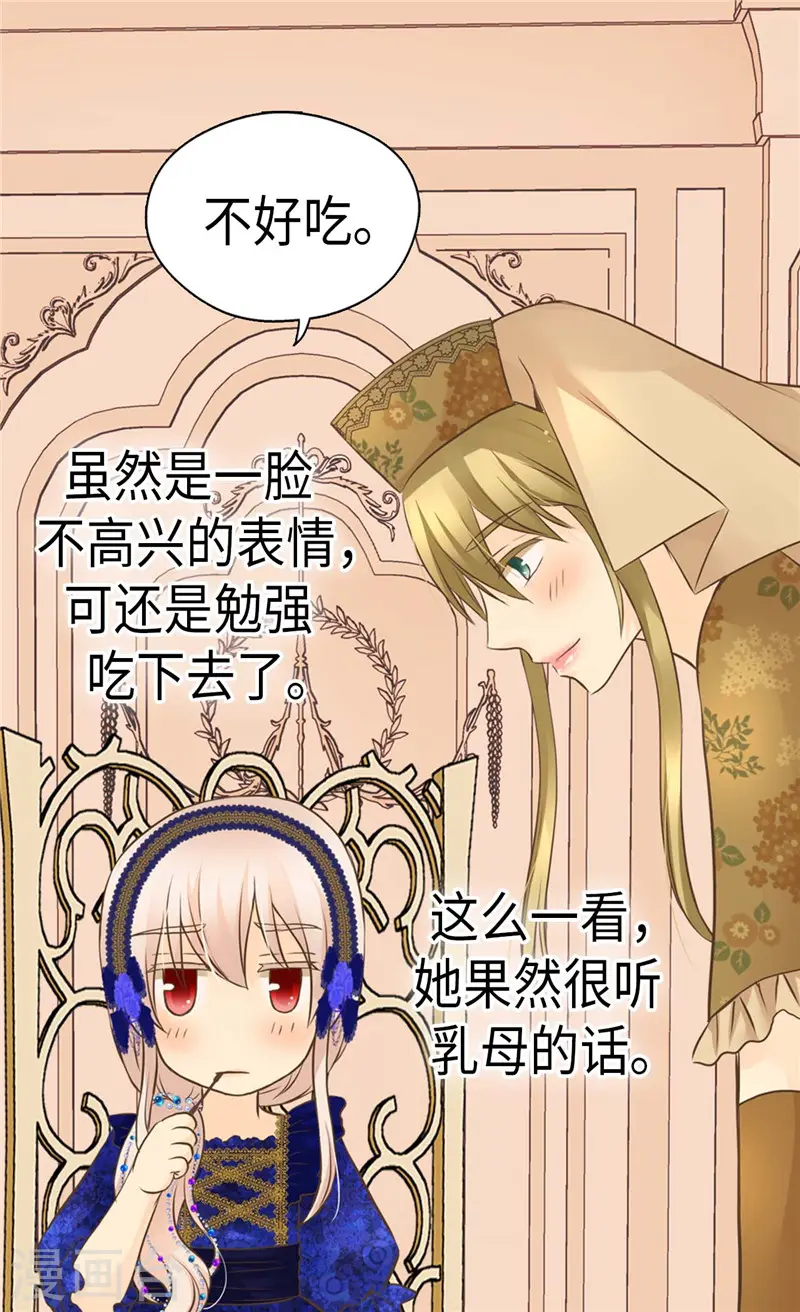第272话 才不要吃青菜24