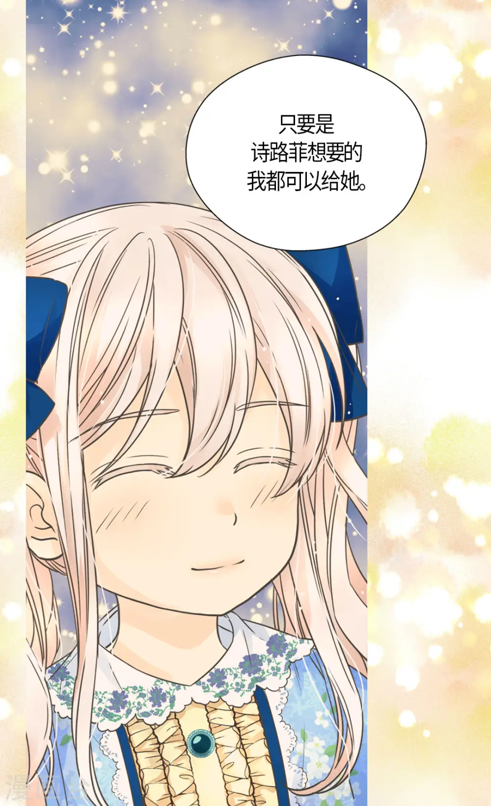 第482话 心动的瞬间24