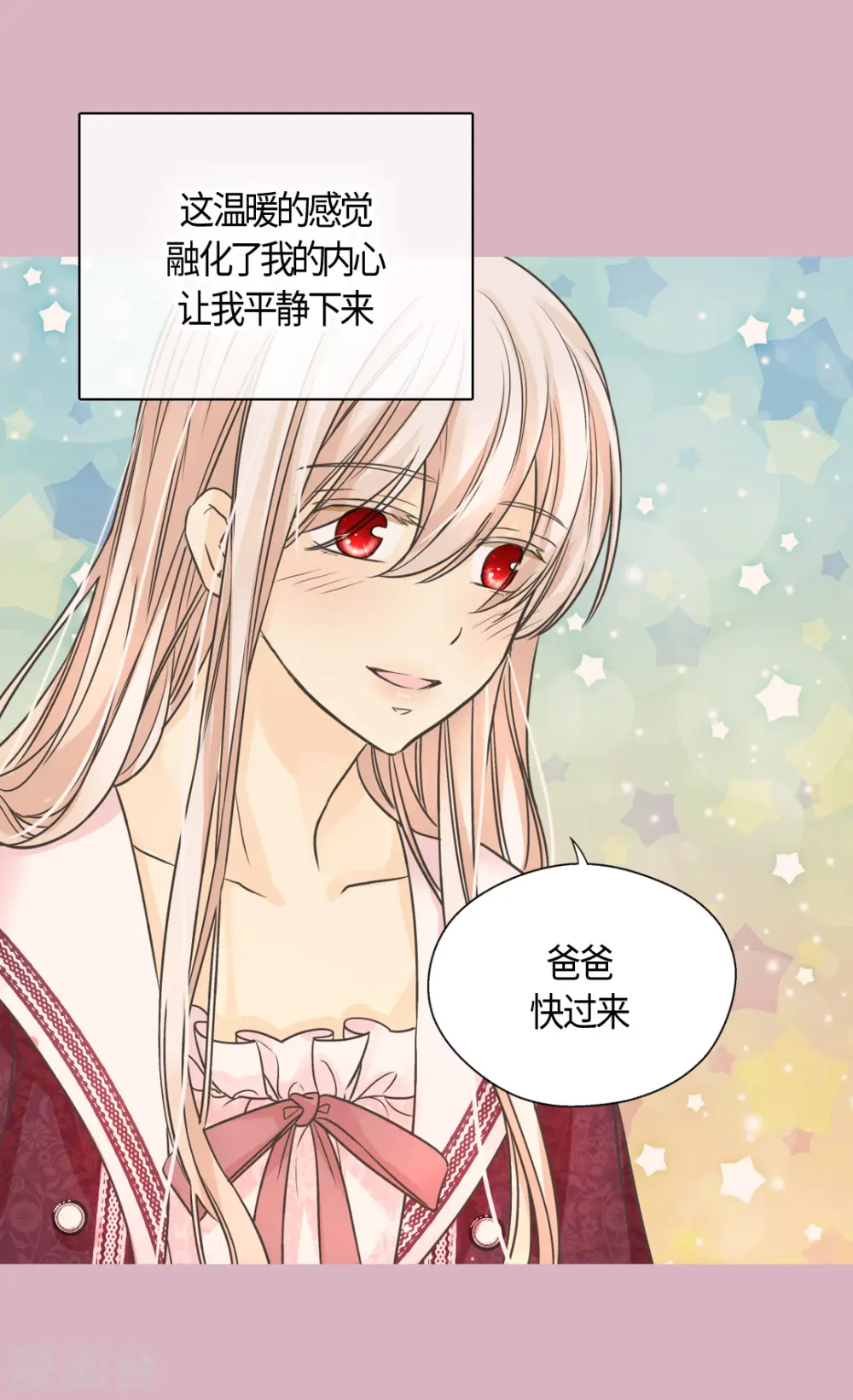第408话 快来，爸爸25