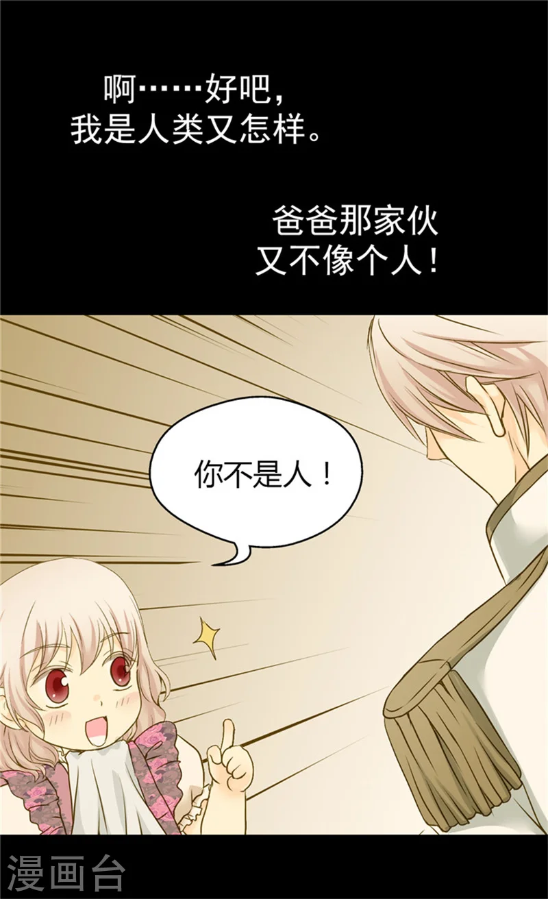 第59话 得到认可19