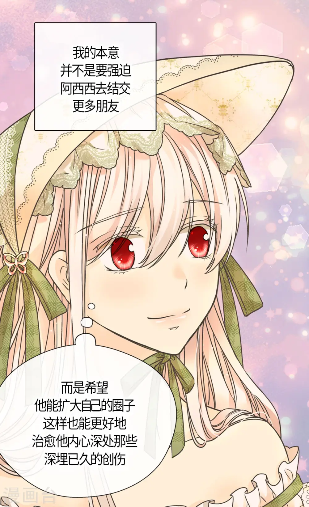 第444话 为阿西西准备的礼物11