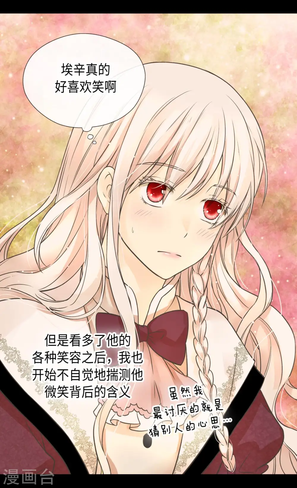 第352话 塔上见面22