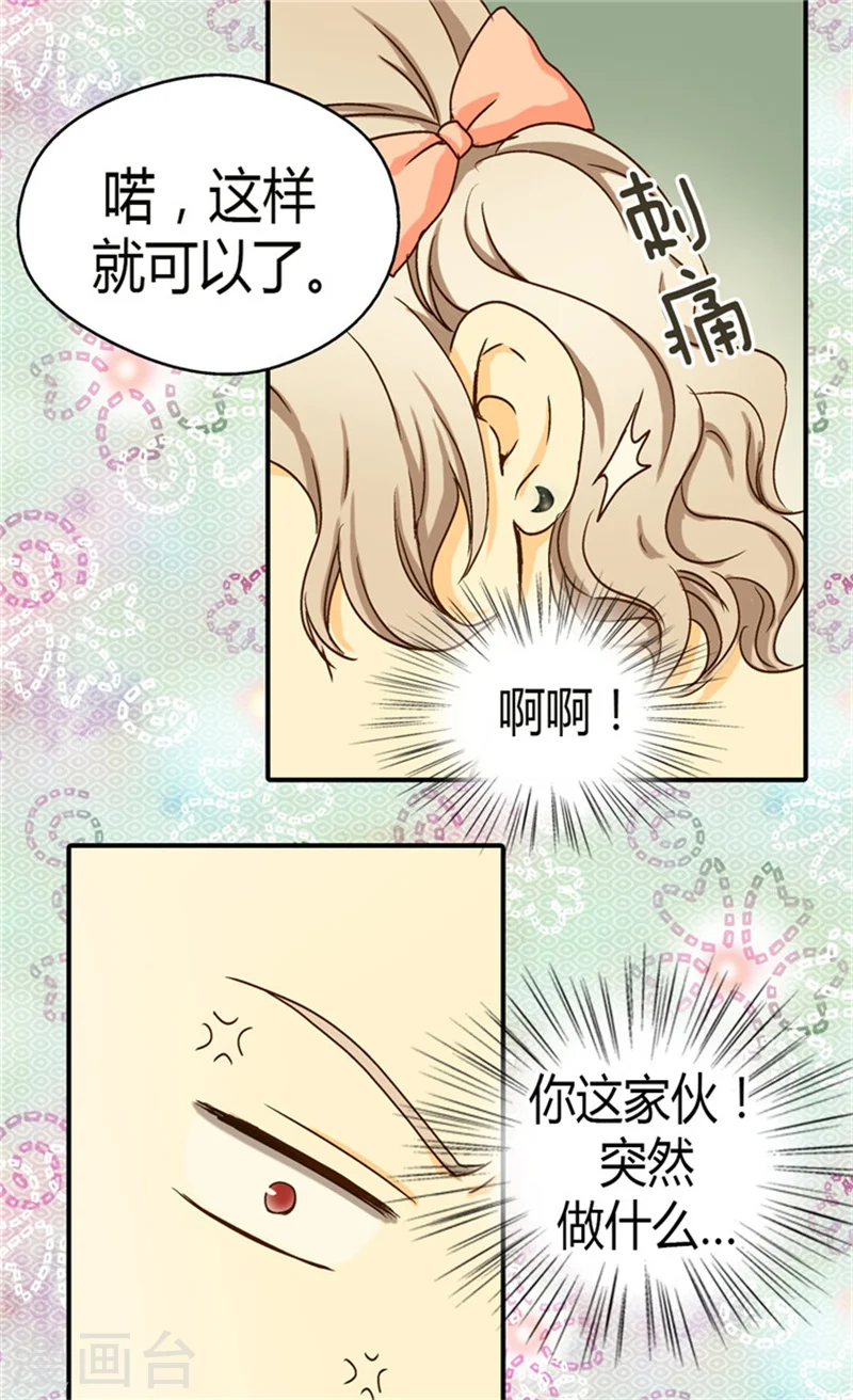 第46话 我的生日22