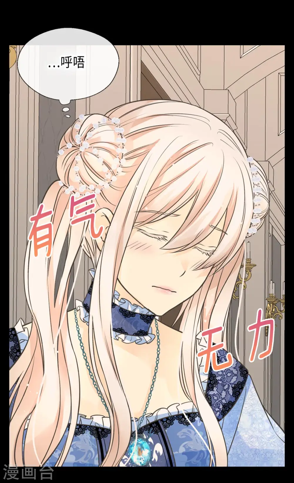 第359话 布莱丁的晴天霹雳4