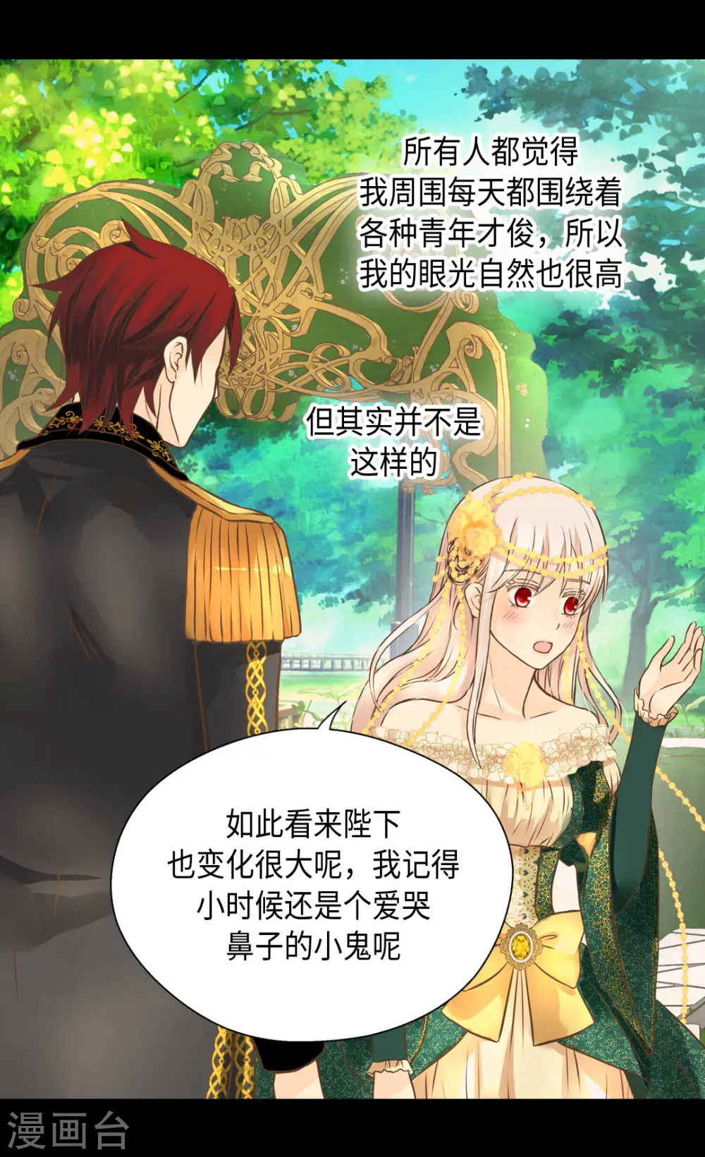 第319话 我还记得25