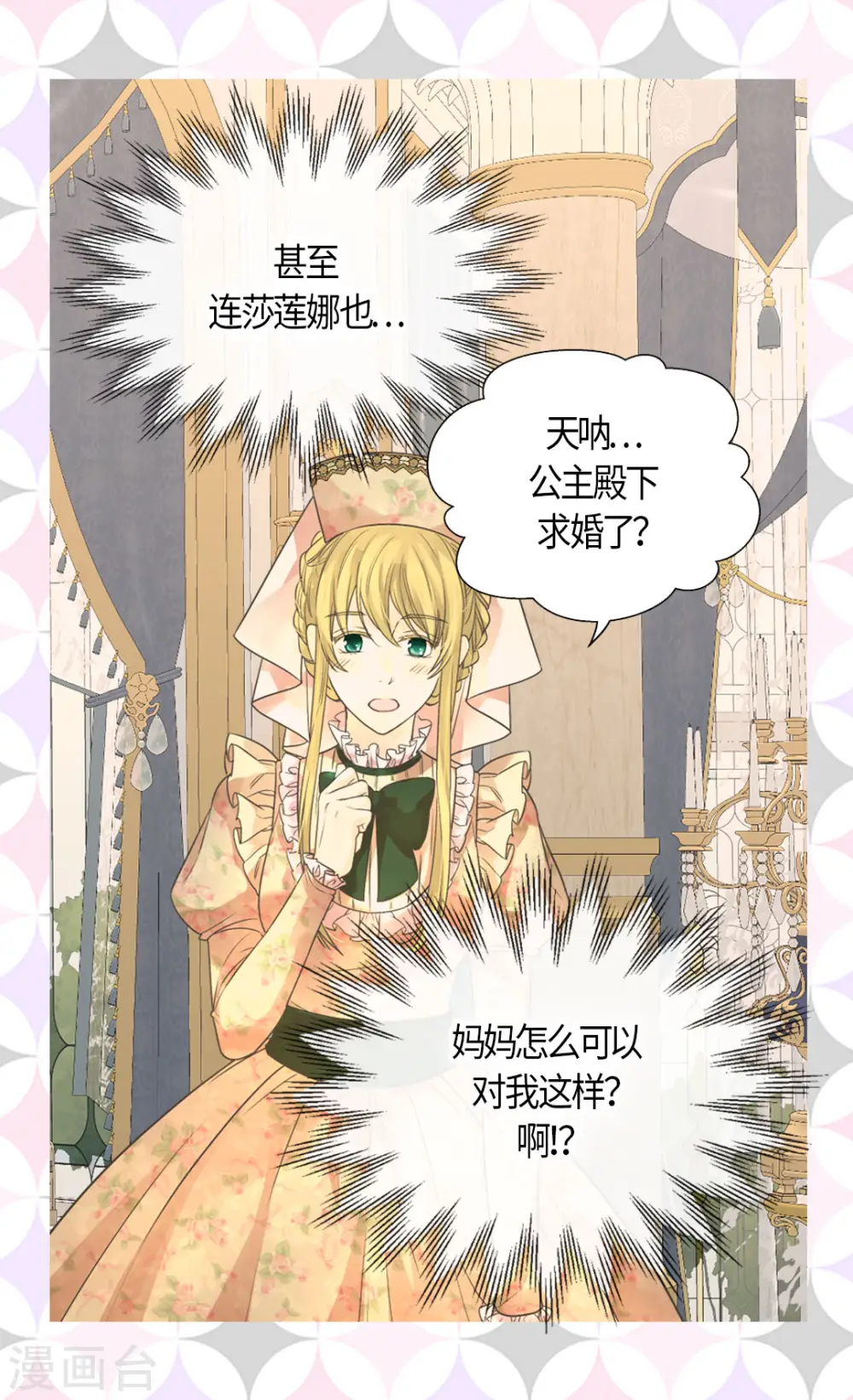 第459话 与埃辛见面12