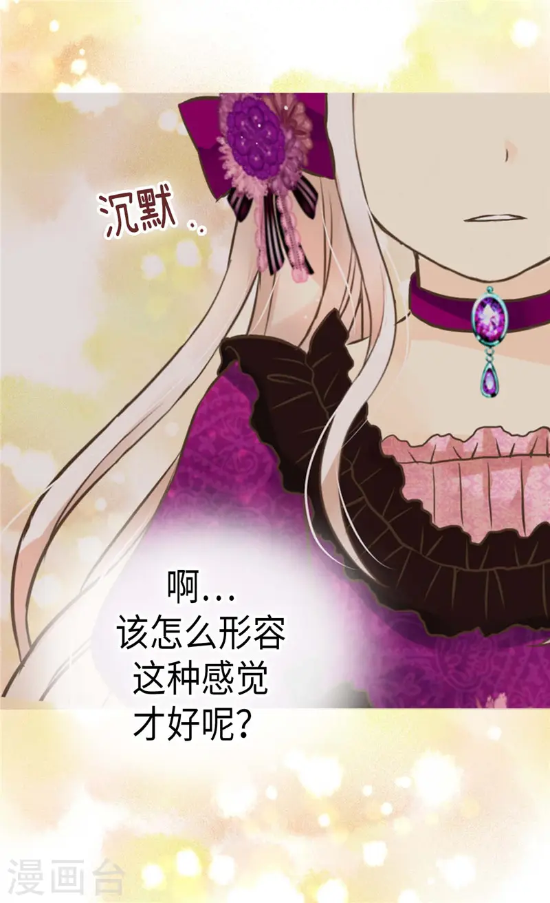 第267话 这就是爱。5
