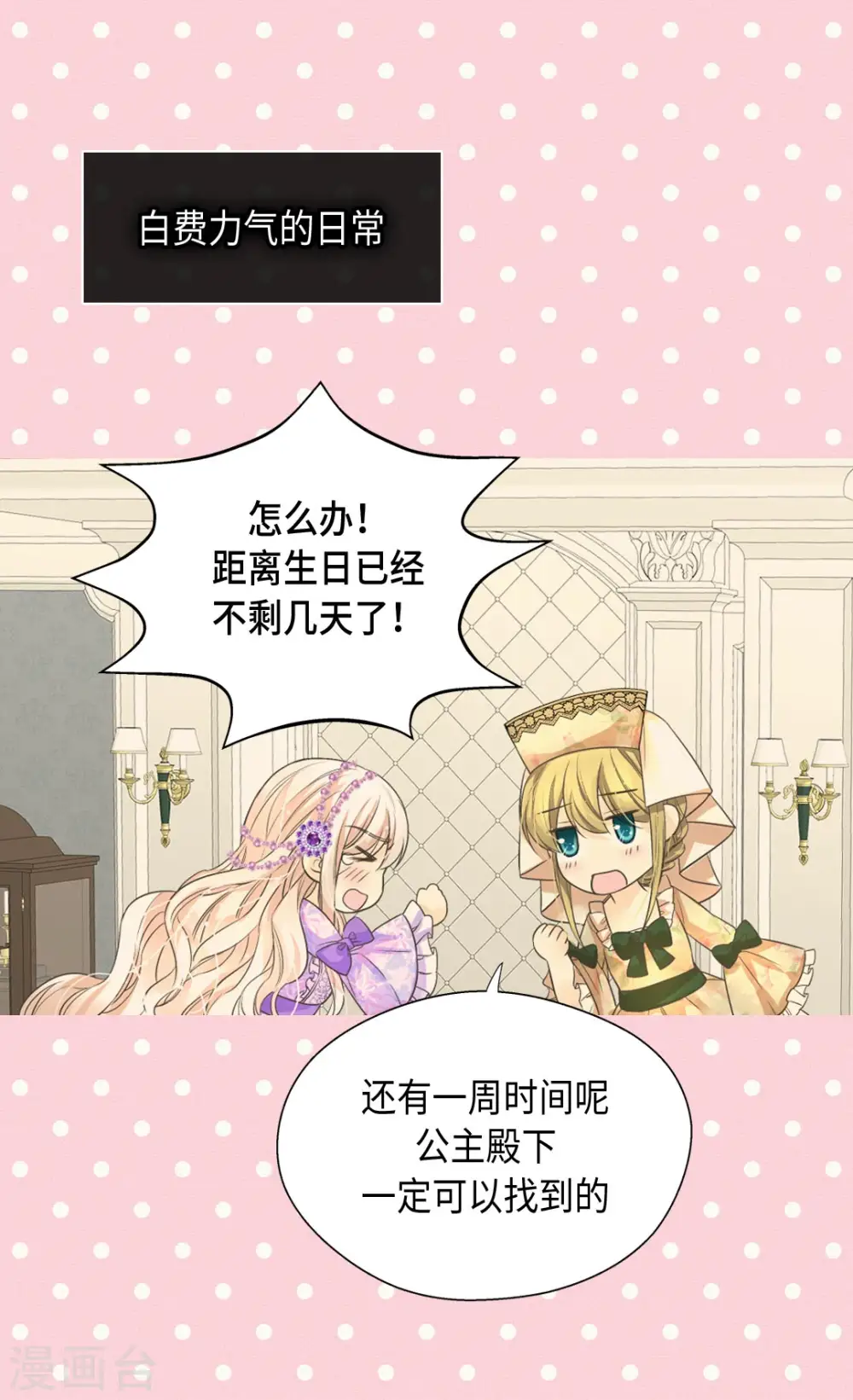 第365话 紧密采访3