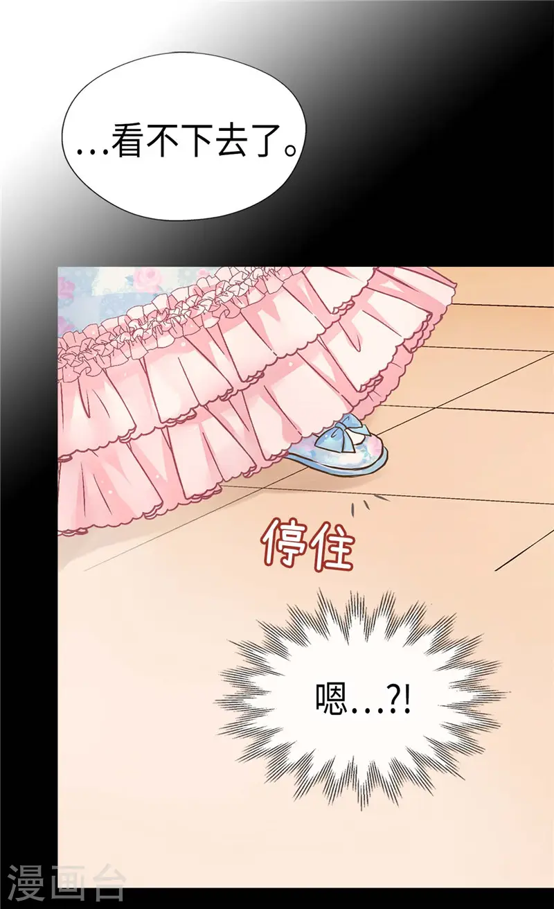 第243话 想和我跳舞就直说12