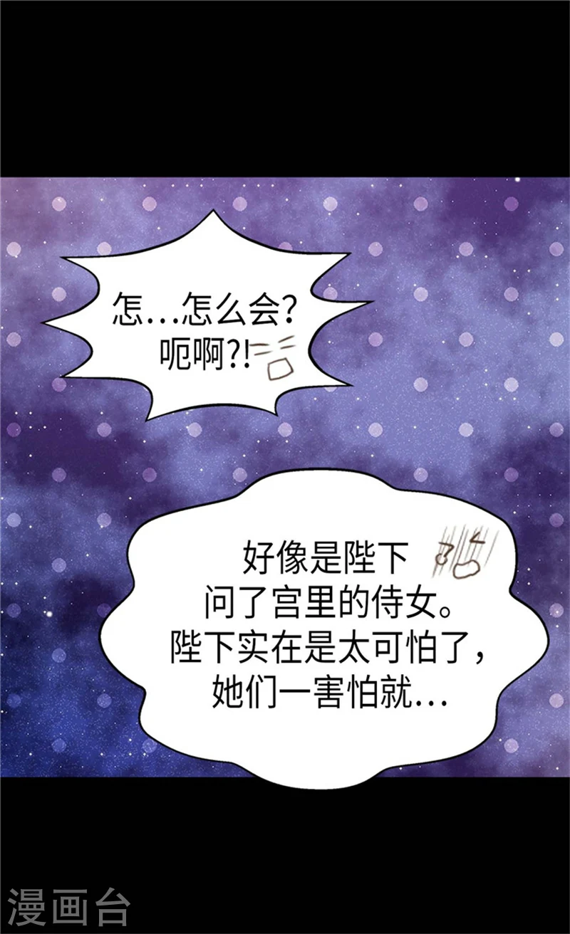 第183话 碎片被发现6