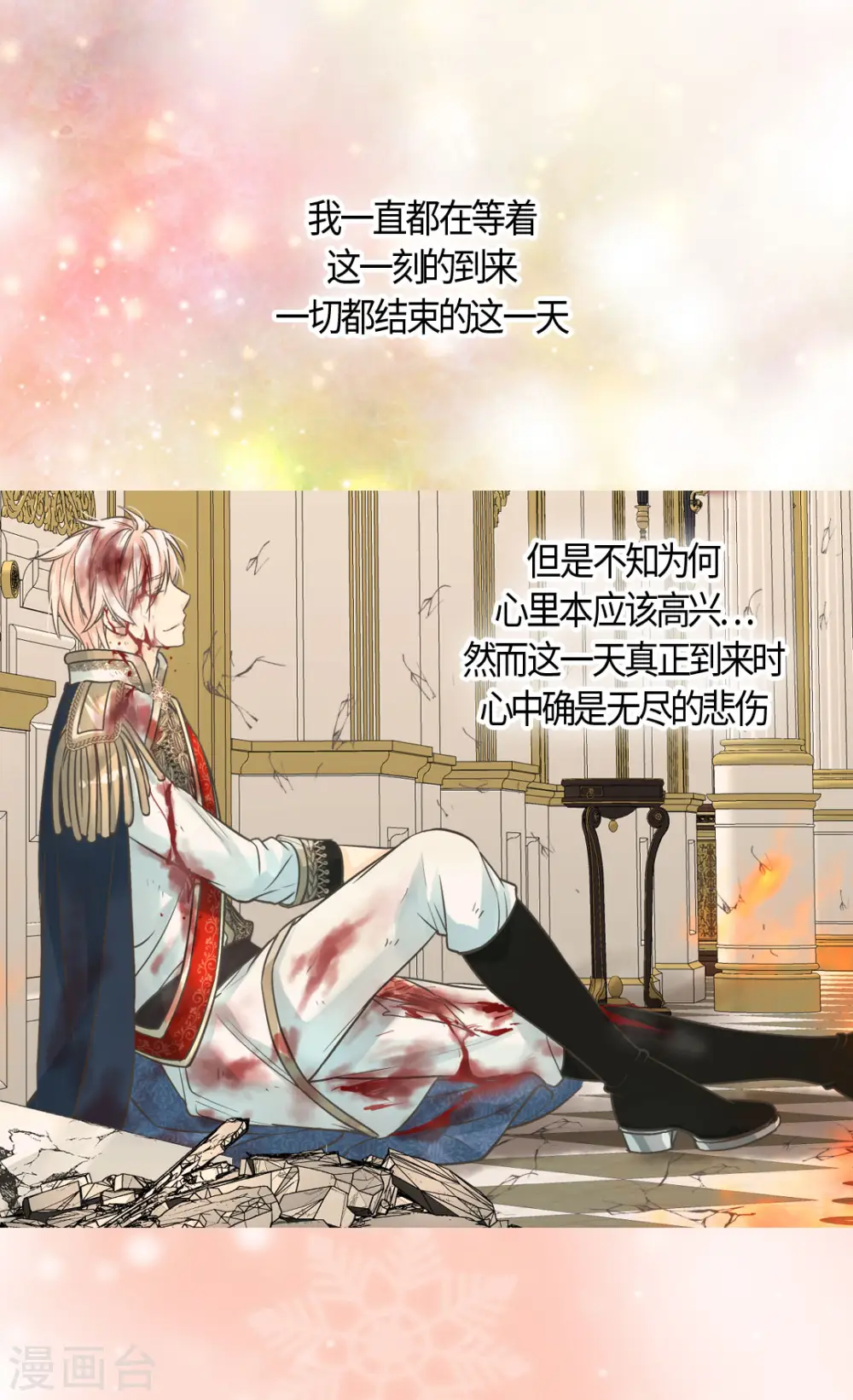 第393话 等死的凯尔特9