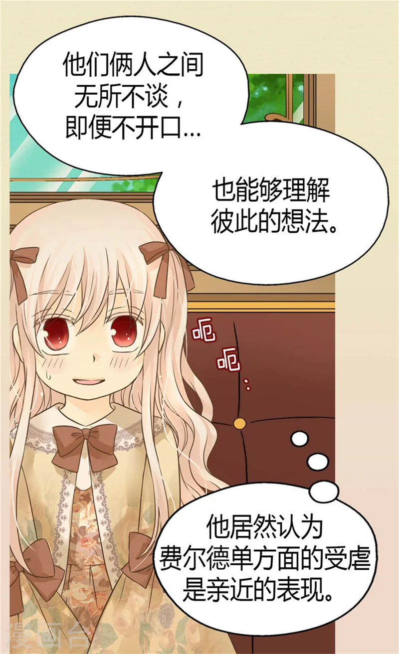 第137话 错综复杂的关系24