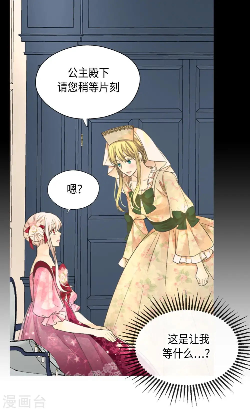 第362话 爸爸只想莲娜27