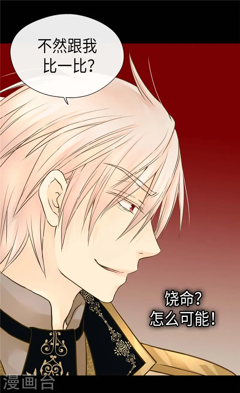 第274话 “平民”对抗骑士团29