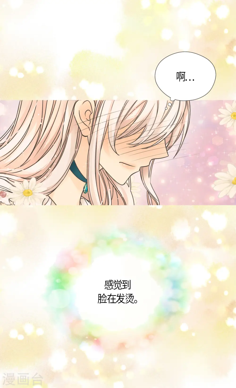 第465话 埃辛的童年记忆19