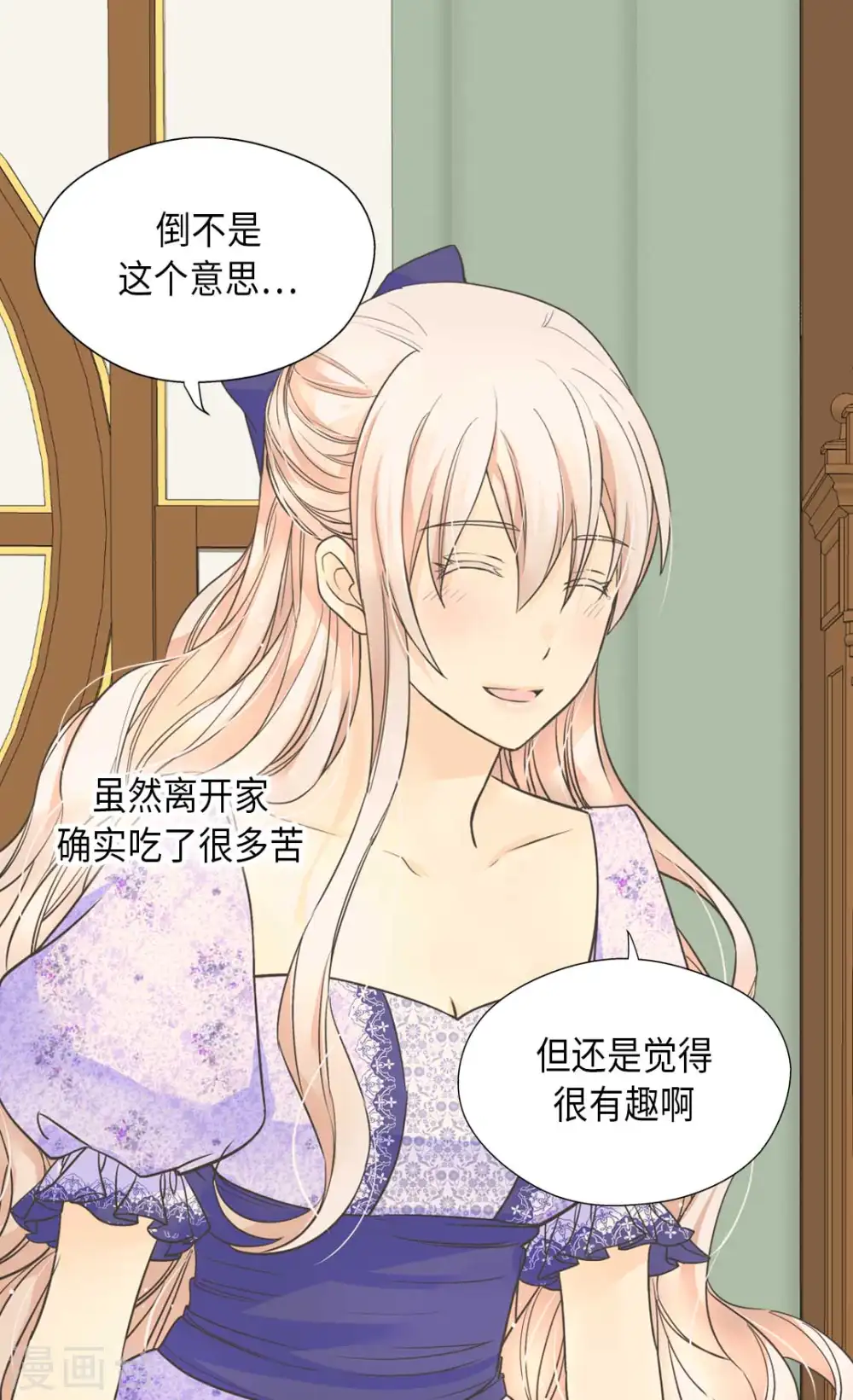 第338话 亲自经历世界3