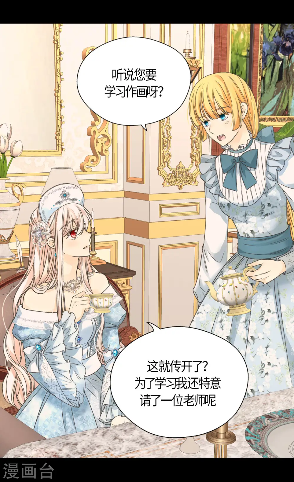 第441话 莲娜的新的兴趣20