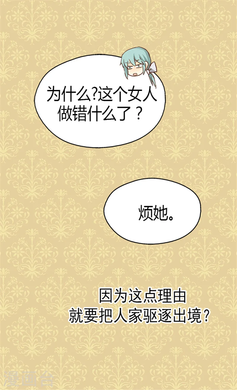 第127话 不许接近我女儿12