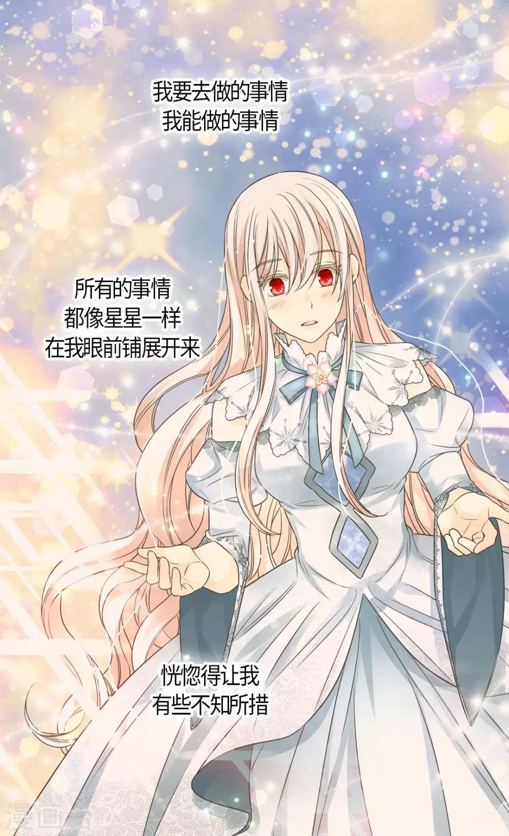 第431话 莲娜的长期期望12