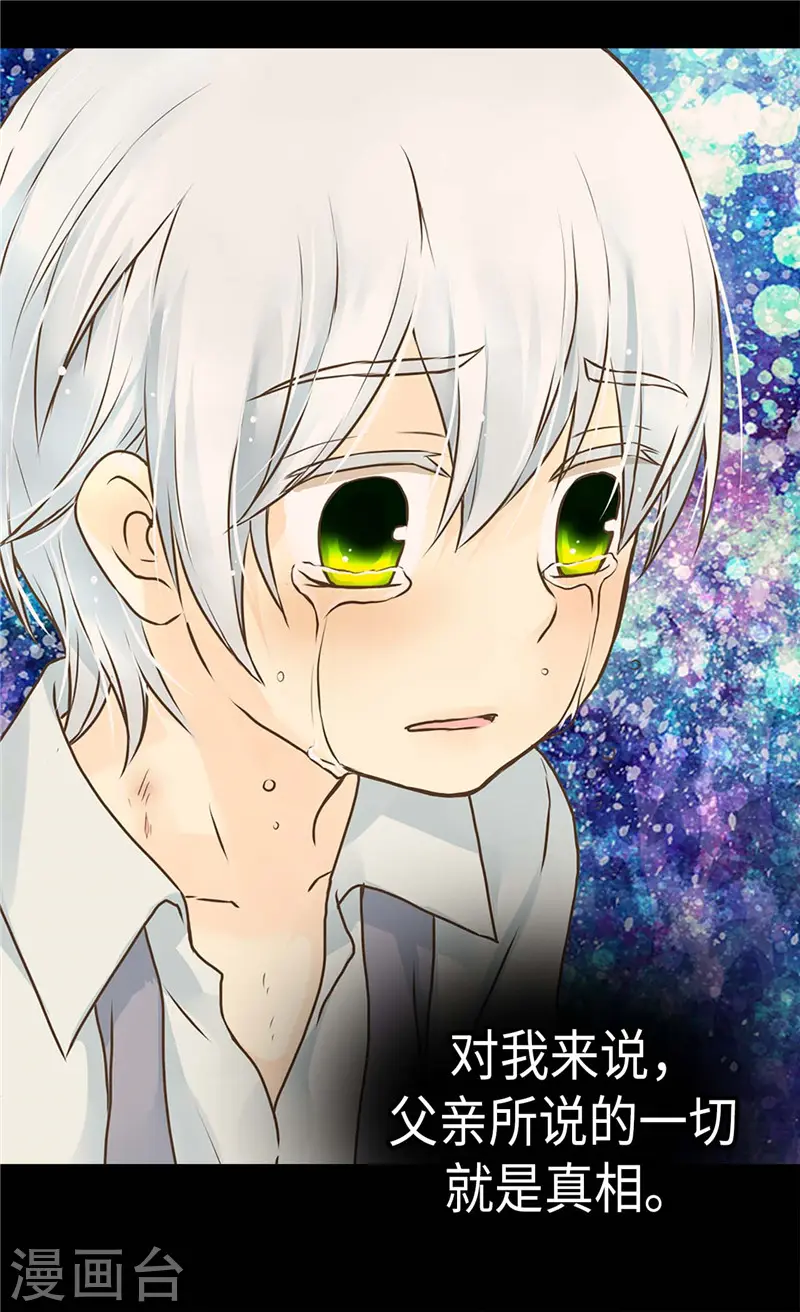 第222话 黑暗的童年10