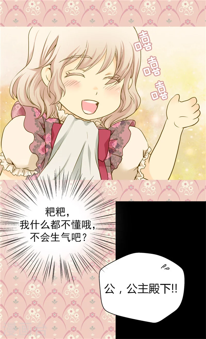 第59话 得到认可21